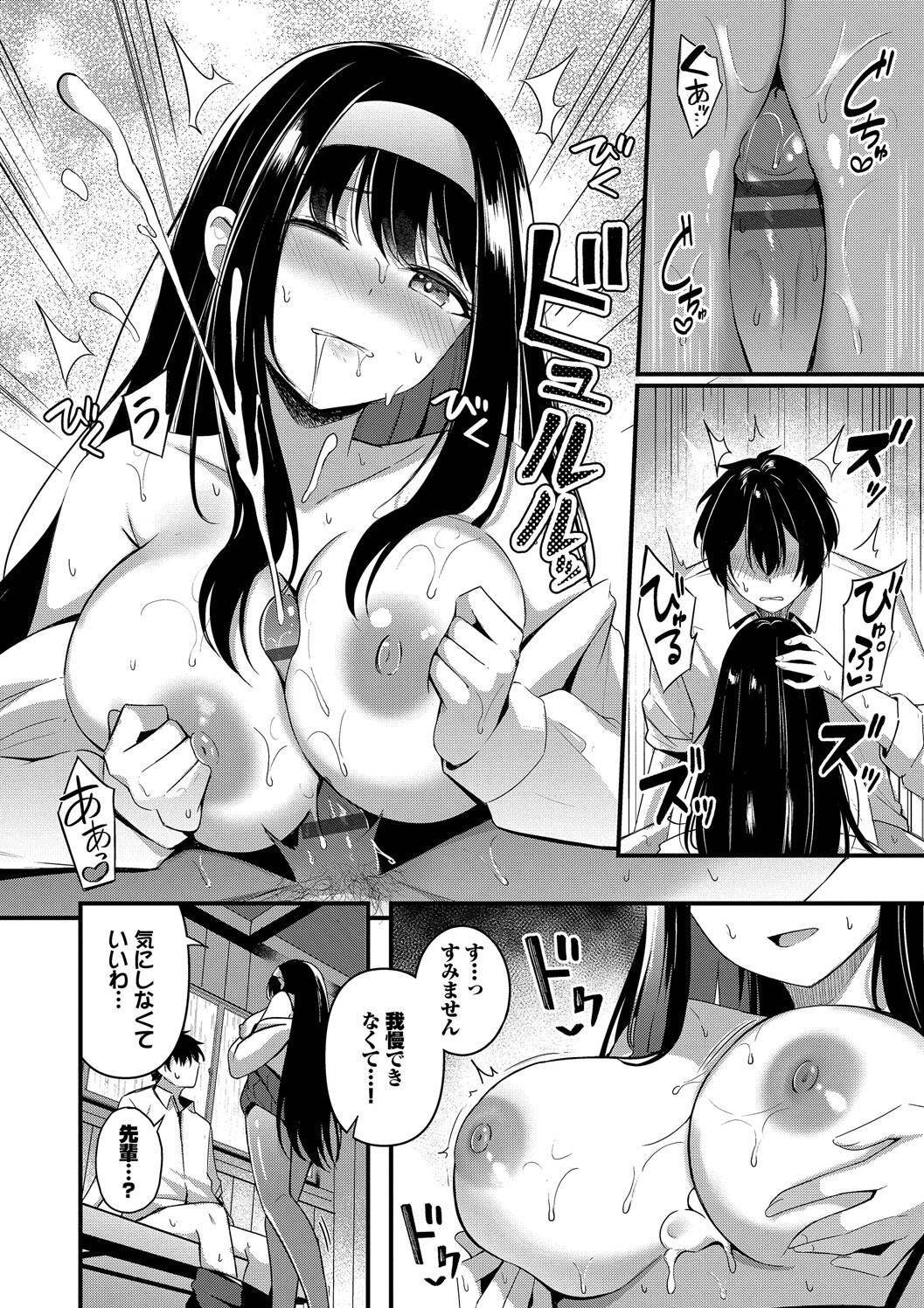 Melt with you + Partner Tokubetsuhen page 130 - big breasts cheating hentai manga - read online free
