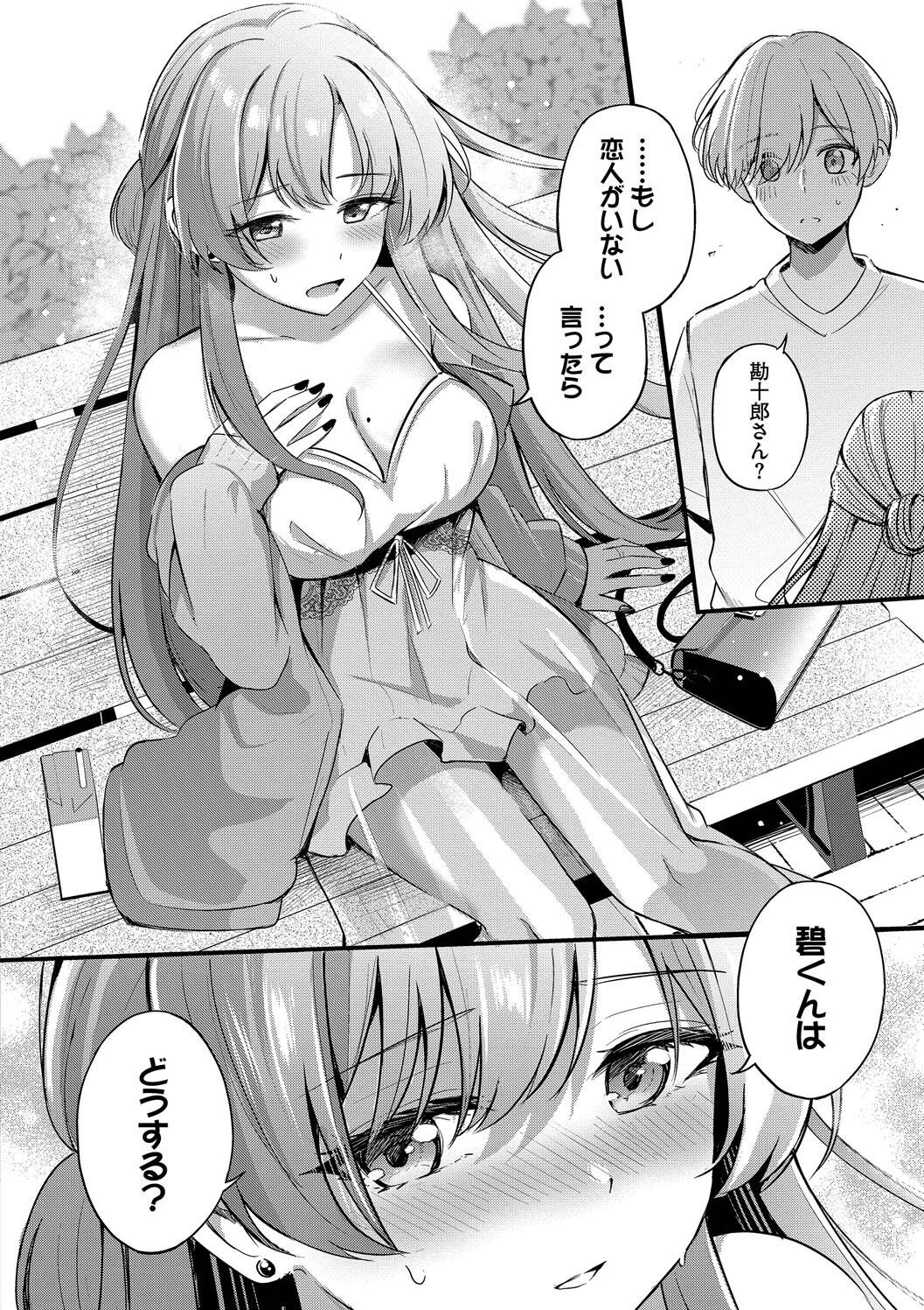 Melt with you page 14 - nakadashi big breasts hentai manga - read online free