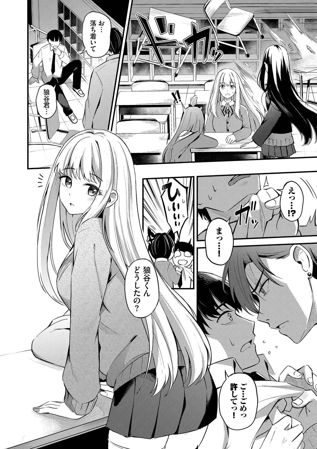 Melt with you + Partner Tokubetsuhen page 142 - big breasts cheating hentai manga - read online free