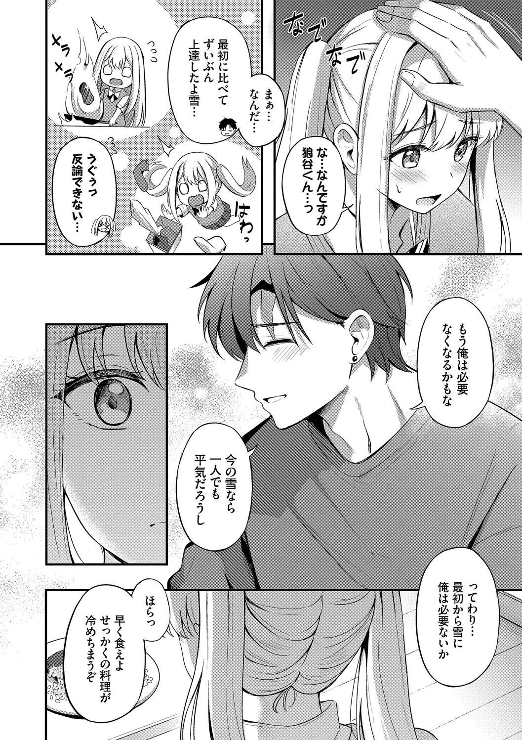 Melt with you + Partner Tokubetsuhen page 148 - big breasts cheating hentai manga - read online free