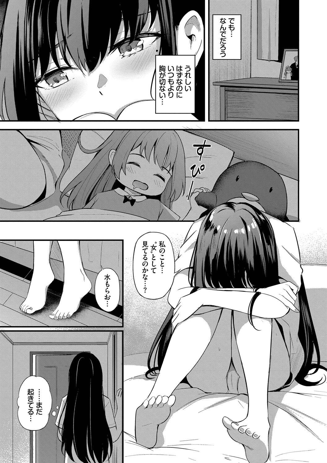 Melt with you + Partner Tokubetsuhen page 171 - big breasts cheating hentai manga - read online free