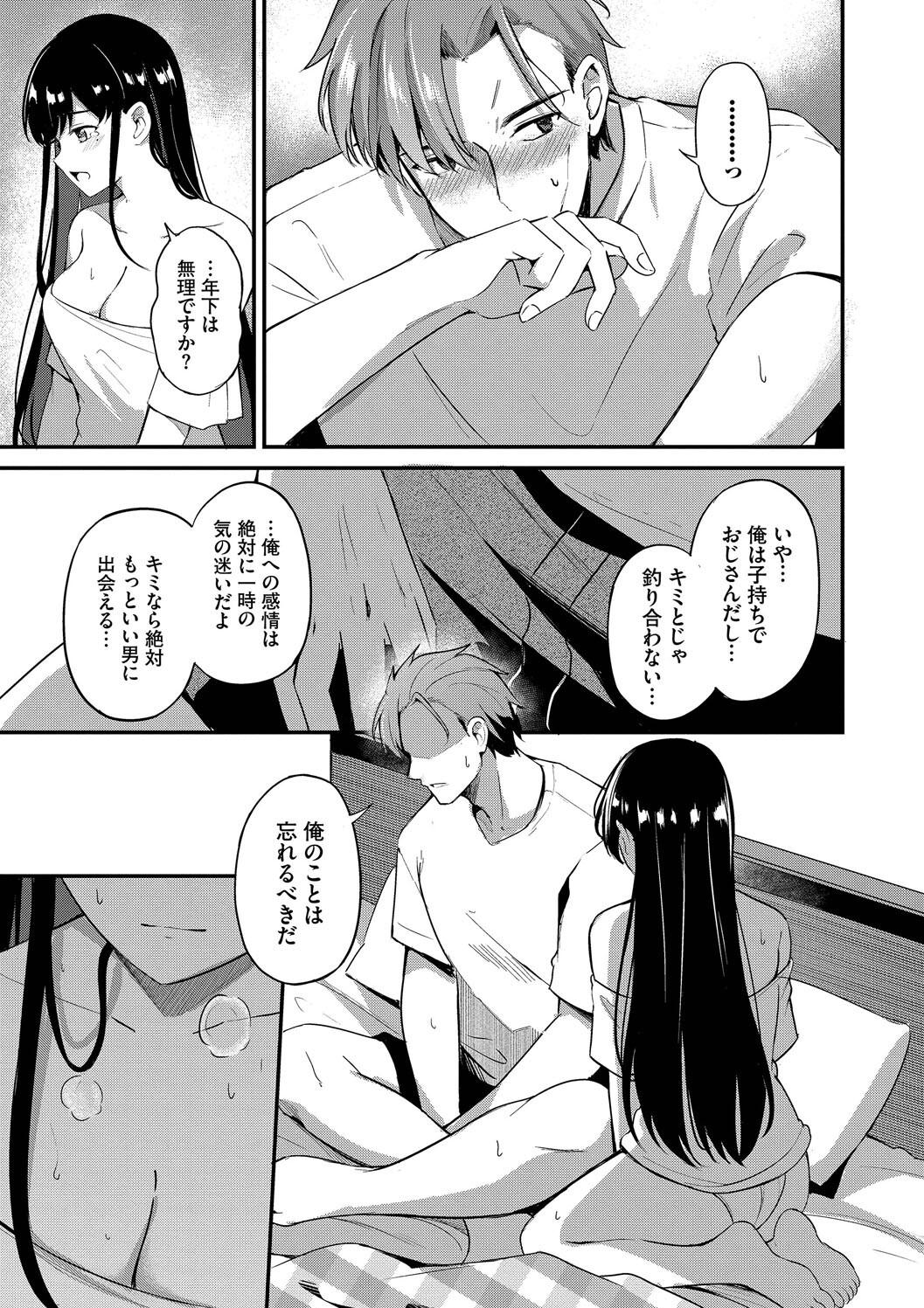 Melt with you page 177 - nakadashi big breasts hentai manga - read online free