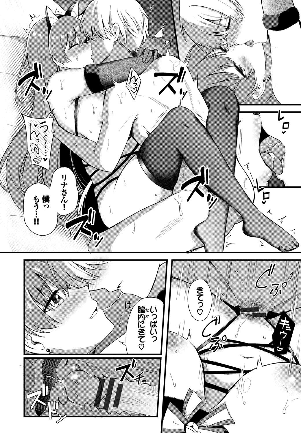 Melt with you page 200 - nakadashi big breasts hentai manga - read online free