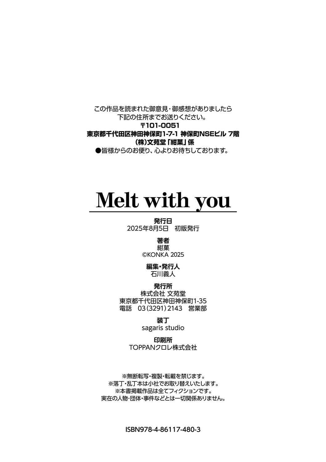 Melt with you page 204 - nakadashi big breasts hentai manga - read online free