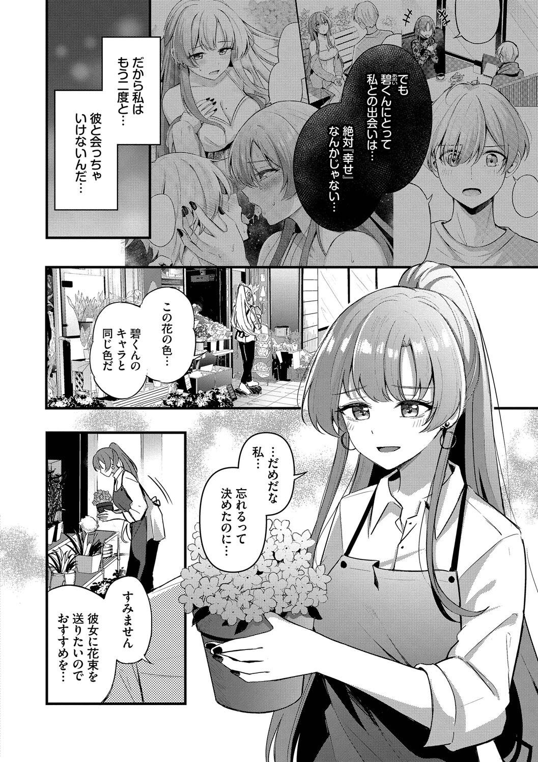 Melt with you page 36 - nakadashi big breasts hentai manga - read online free