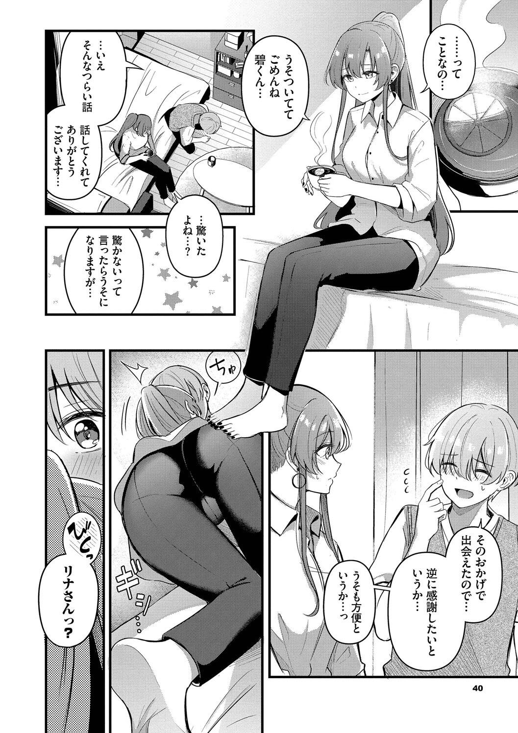 Melt with you page 40 - nakadashi big breasts hentai manga - read online free