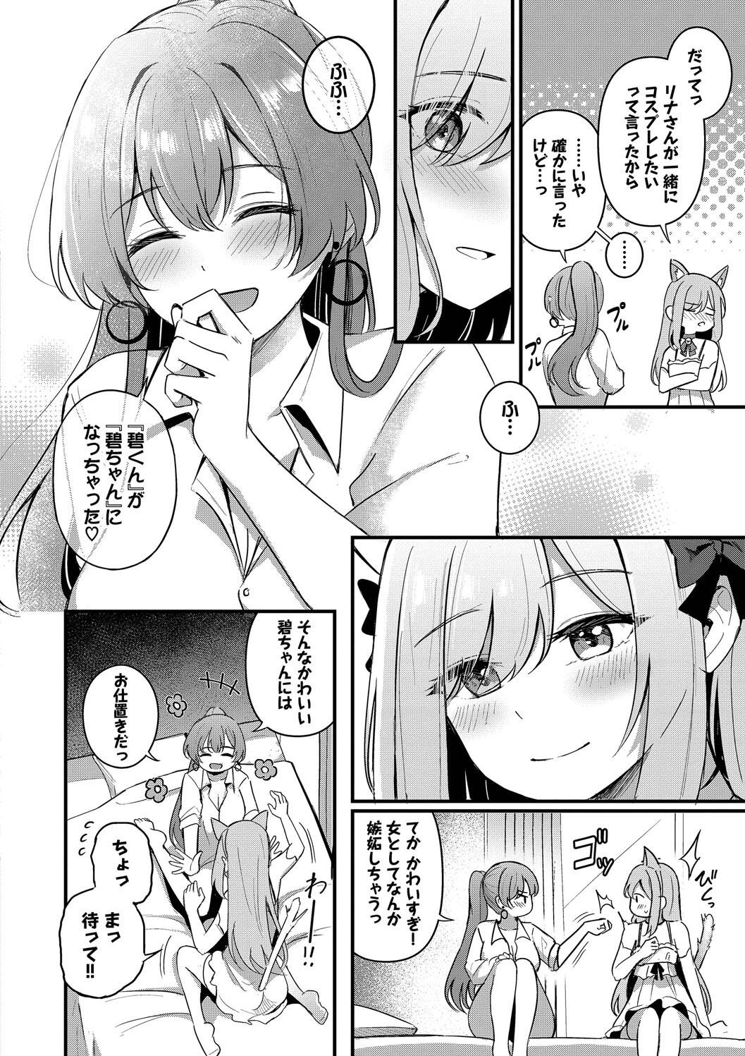 Melt with you + Partner Tokubetsuhen - Page 44