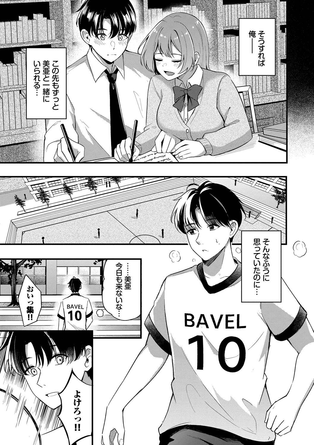 Melt with you page 61 - nakadashi big breasts hentai manga - read online free