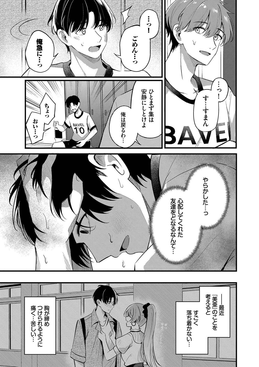 Melt with you + Partner Tokubetsuhen page 63 - big breasts cheating hentai manga - read online free