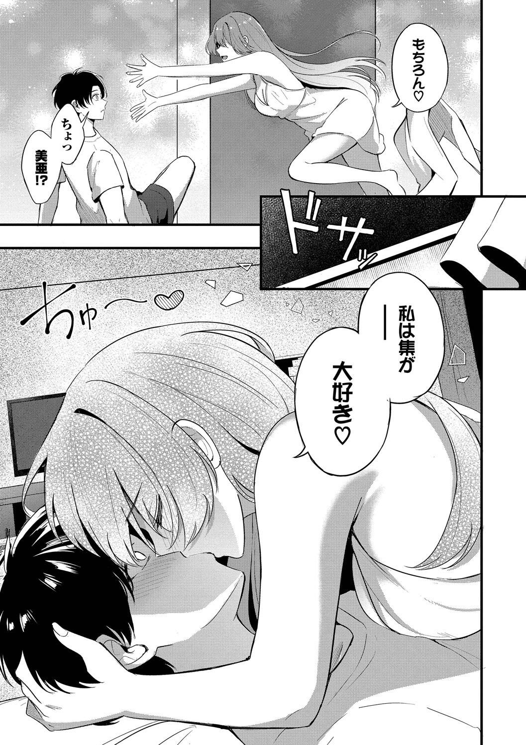 Melt with you page 71 - nakadashi big breasts hentai manga - read online free