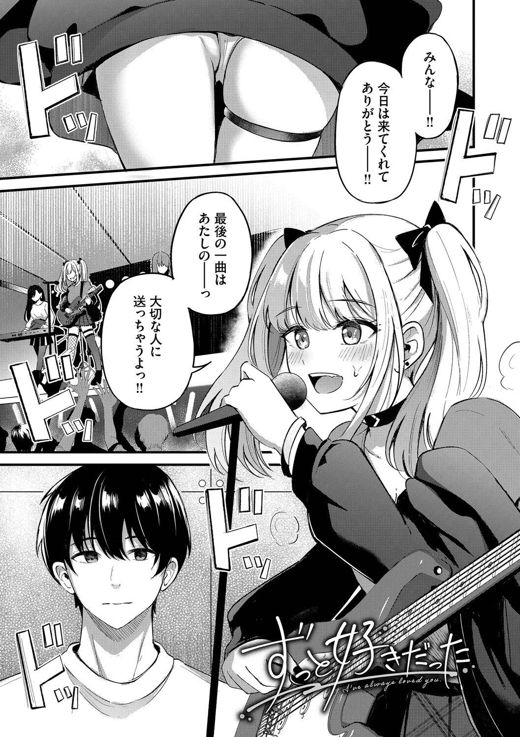 Melt with you + Partner Tokubetsuhen page 87 - big breasts cheating hentai manga - read online free