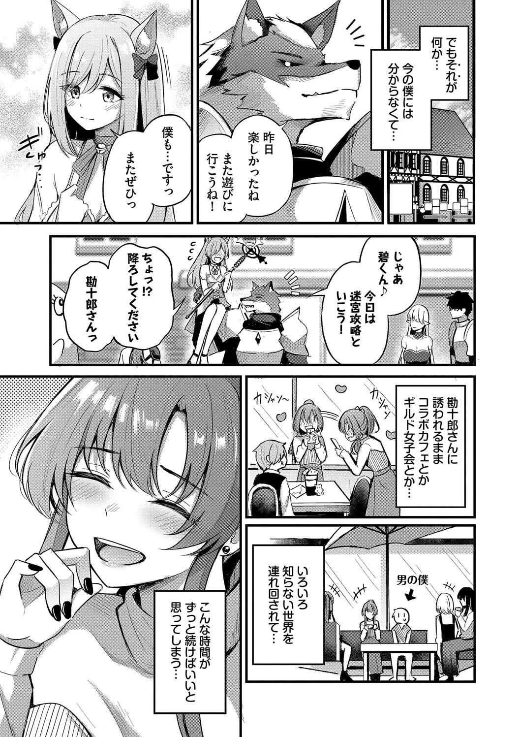 Melt with you page 9 - nakadashi big breasts hentai manga - read online free