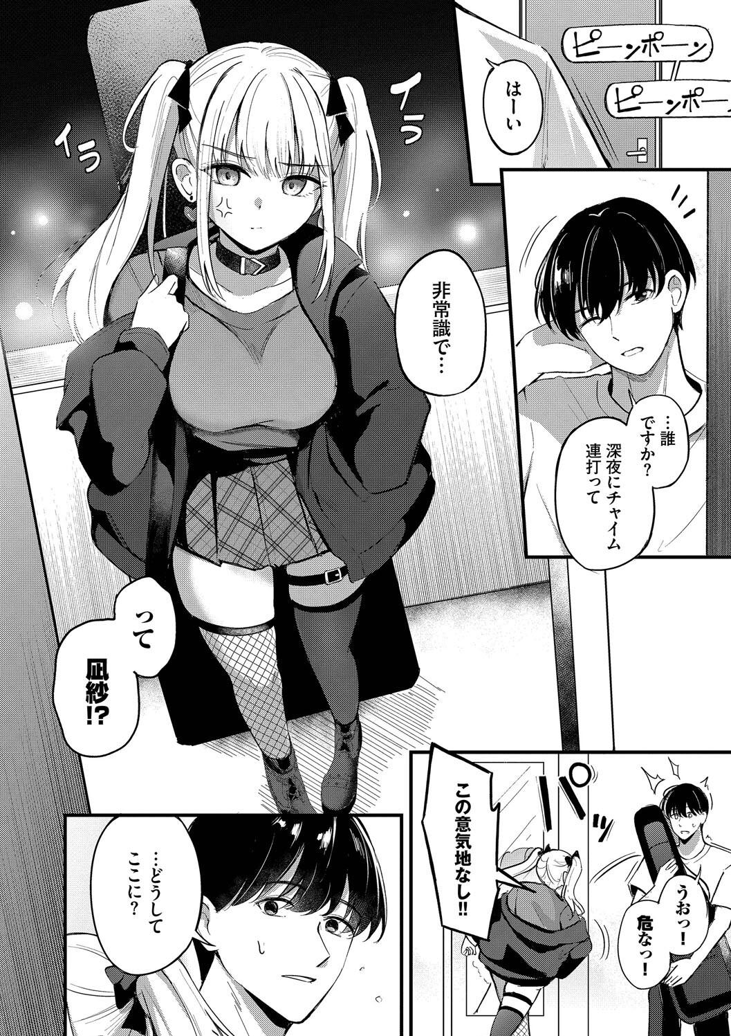 Melt with you + Partner Tokubetsuhen page 90 - big breasts cheating hentai manga - read online free