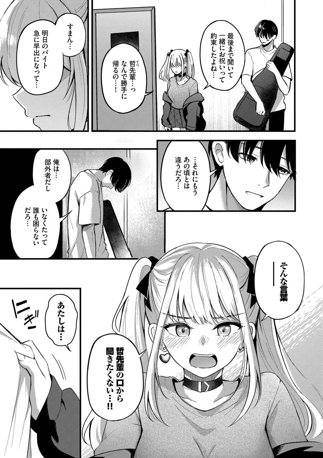 Melt with you page 91 - nakadashi big breasts hentai manga - read online free