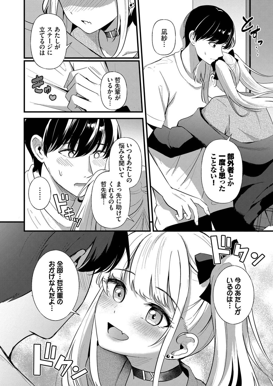 Melt with you page 92 - nakadashi big breasts hentai manga - read online free