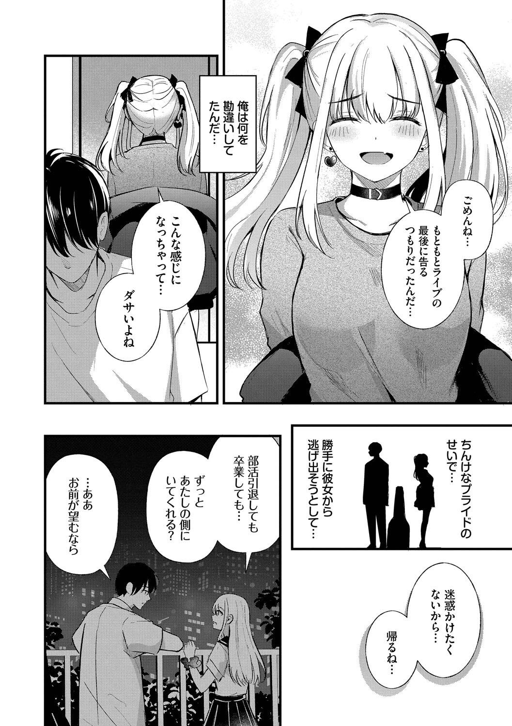 Melt with you page 94 - nakadashi big breasts hentai manga - read online free