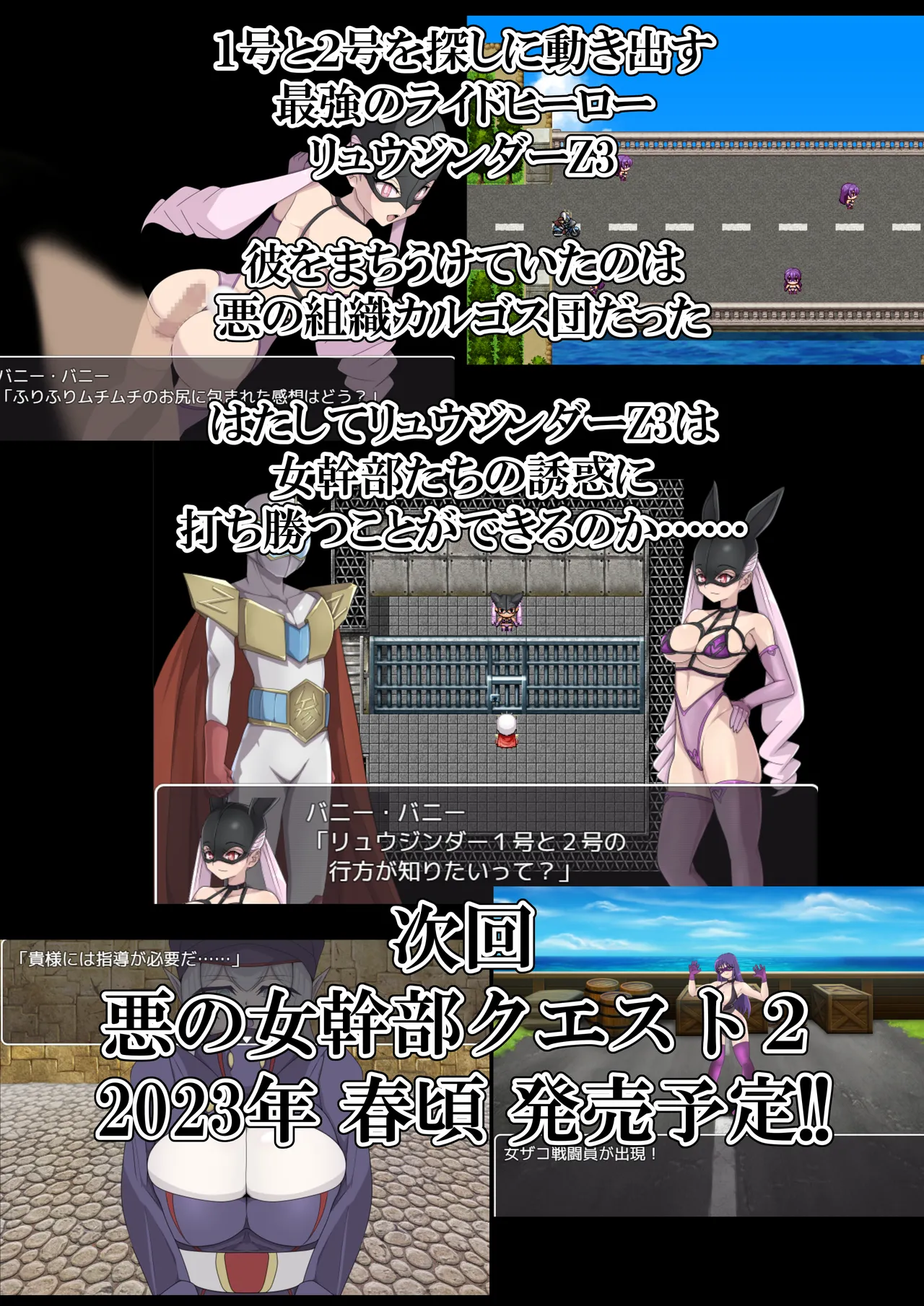 _Aku_no_Onna_Kanbu_Yuuwaku_Pierrot_Lily_Pom_no_Wana page 38 original parody - full color gloves hentai manga - read online free