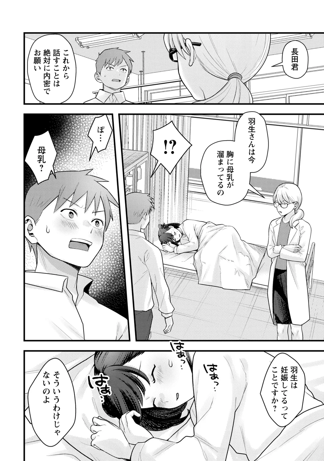 comic Trigger vol. 19 - Page 10