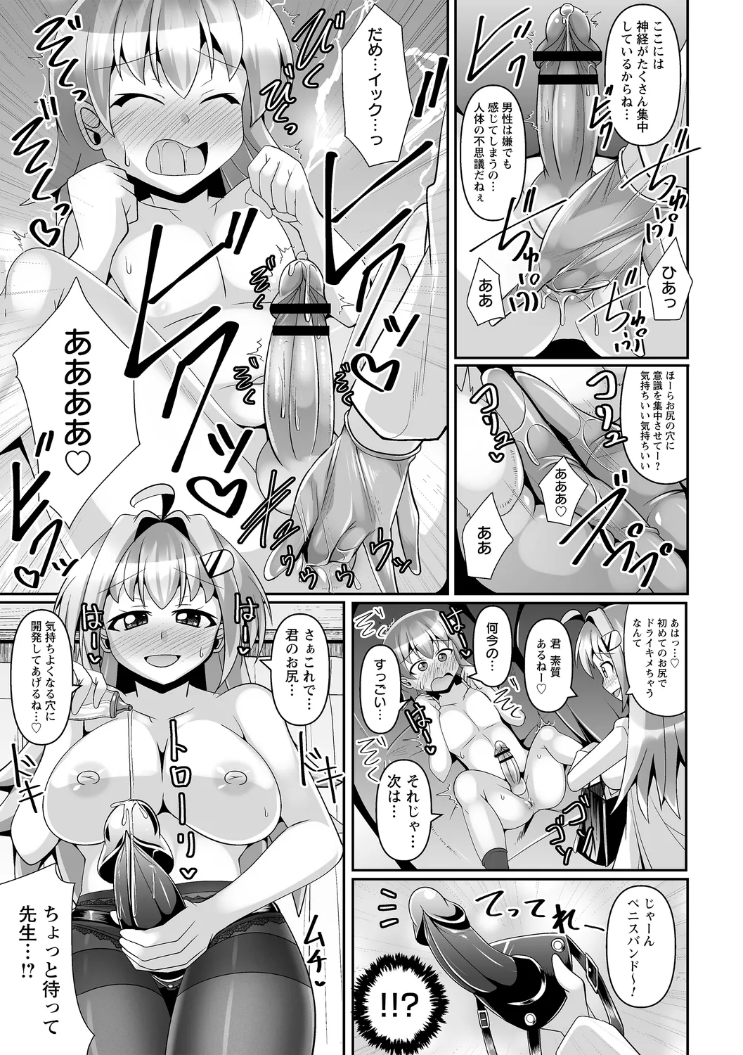 comic Trigger vol. 19 page 105 - handjob big breasts hentai manga - read online free