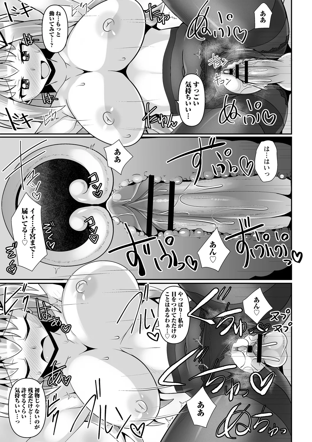 comic Trigger vol. 19 page 111 - handjob big breasts hentai manga - read online free