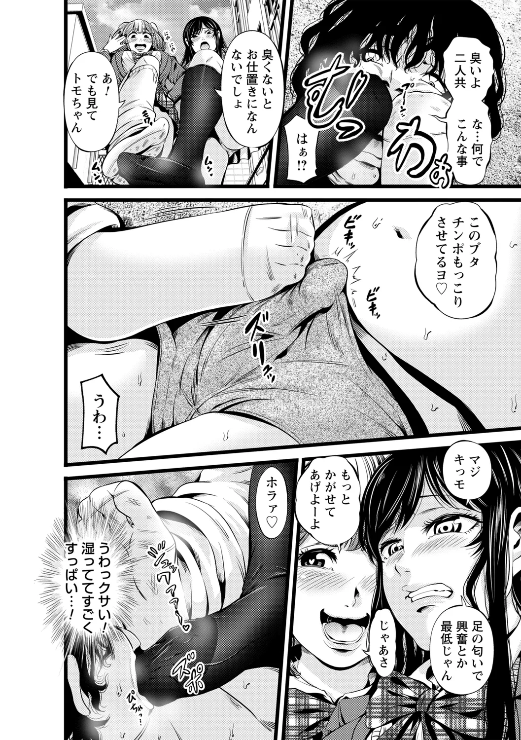 comic Trigger vol. 19 page 118 - handjob big breasts hentai manga - read online free