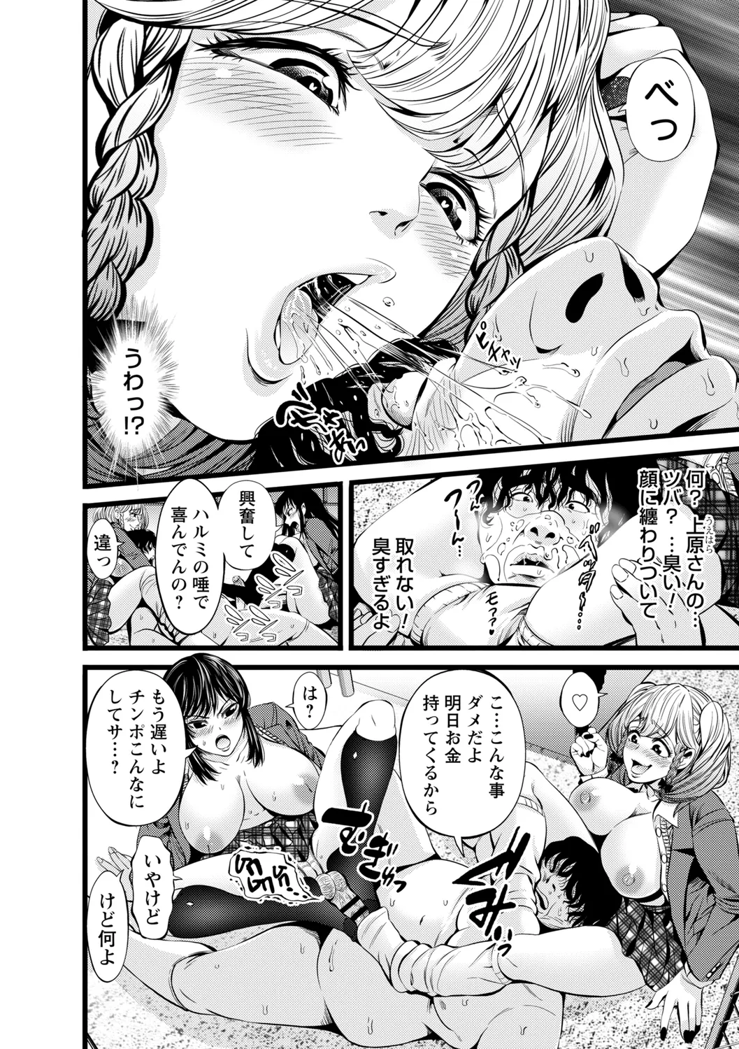 comic Trigger vol. 19 page 122 - paizuri pantyhose hentai manga - read online free