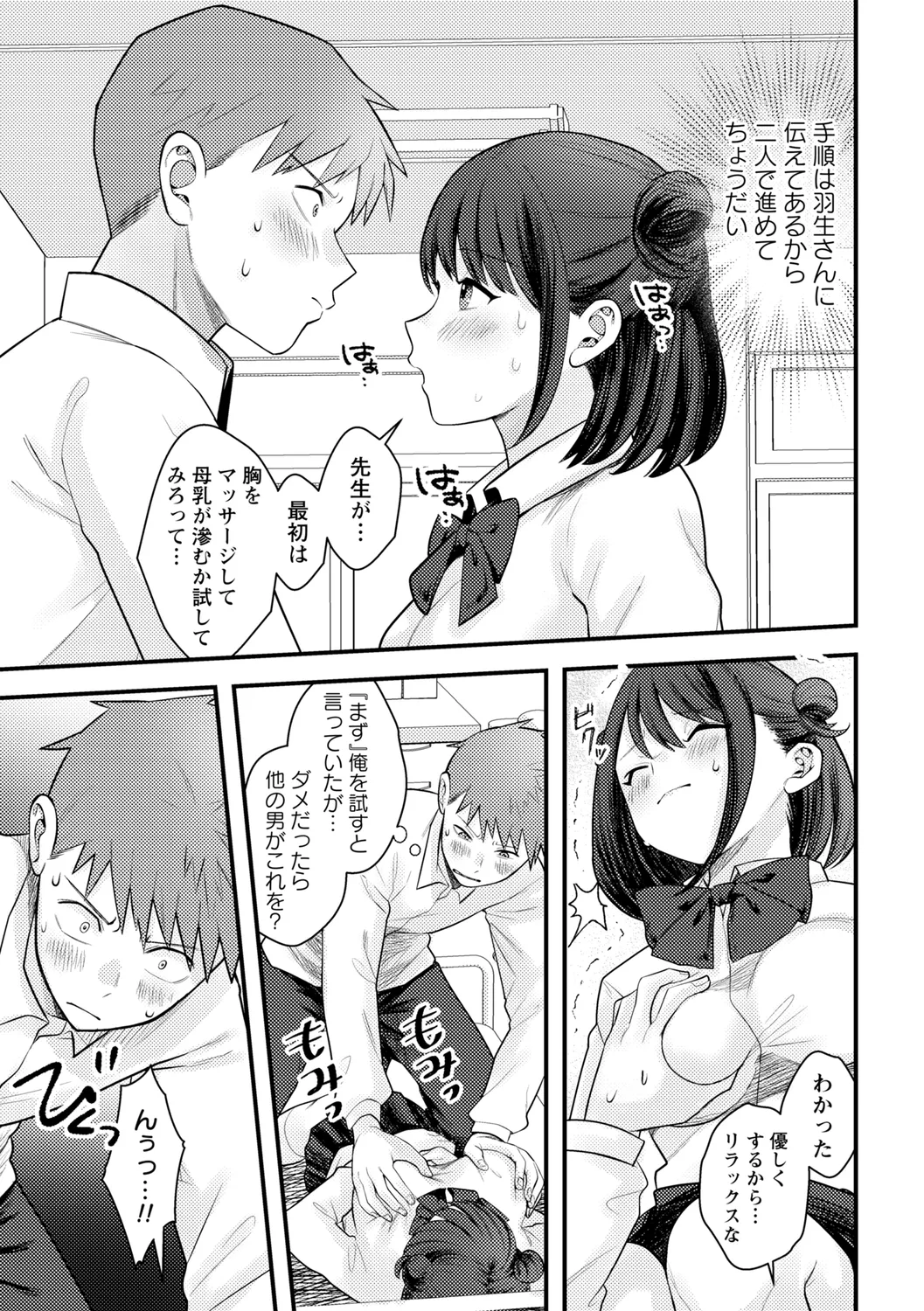 comic Trigger vol. 19 page 13 - paizuri pantyhose hentai manga - read online free