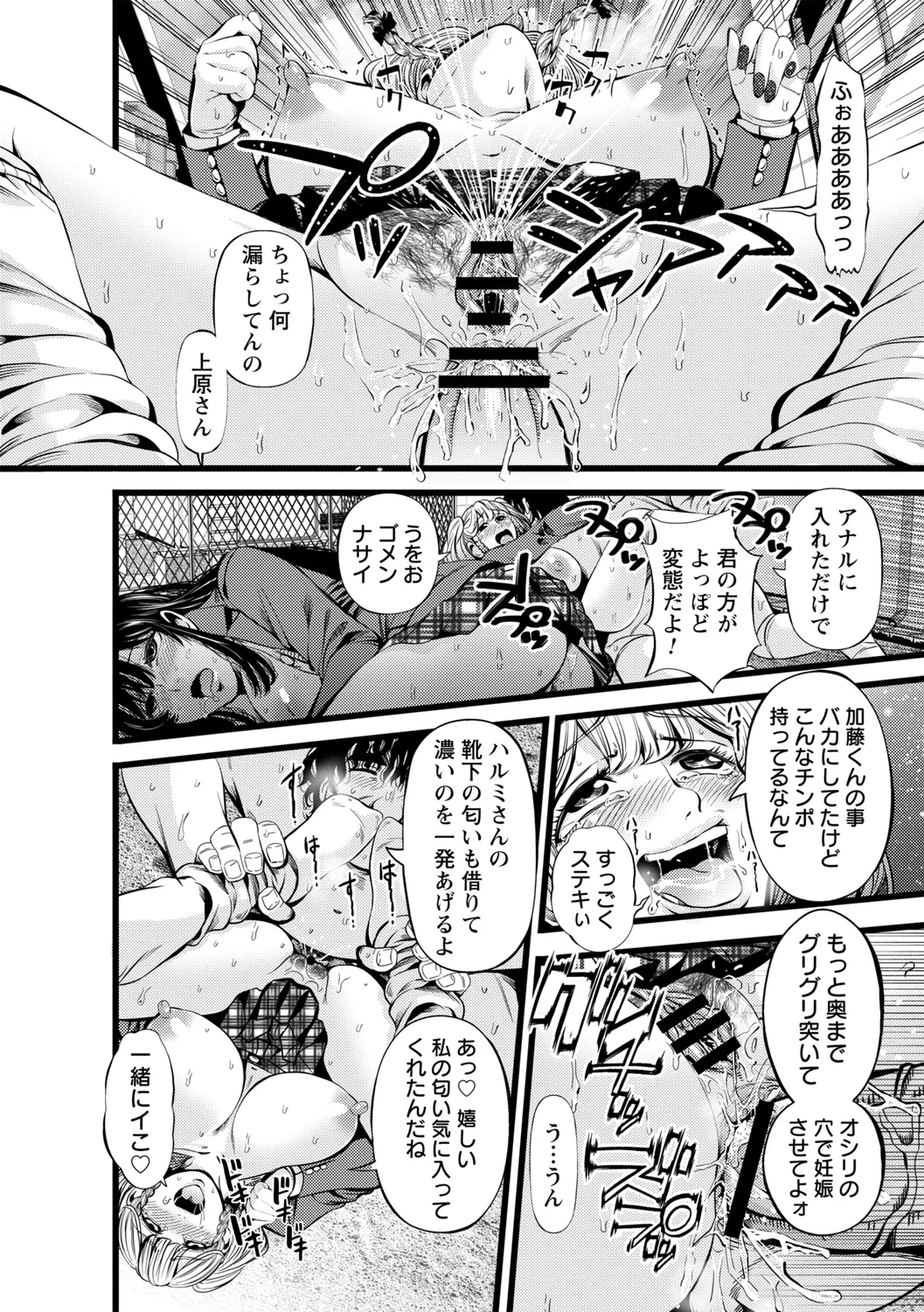 comic Trigger vol. 19 page 131 - paizuri pantyhose hentai manga - read online free