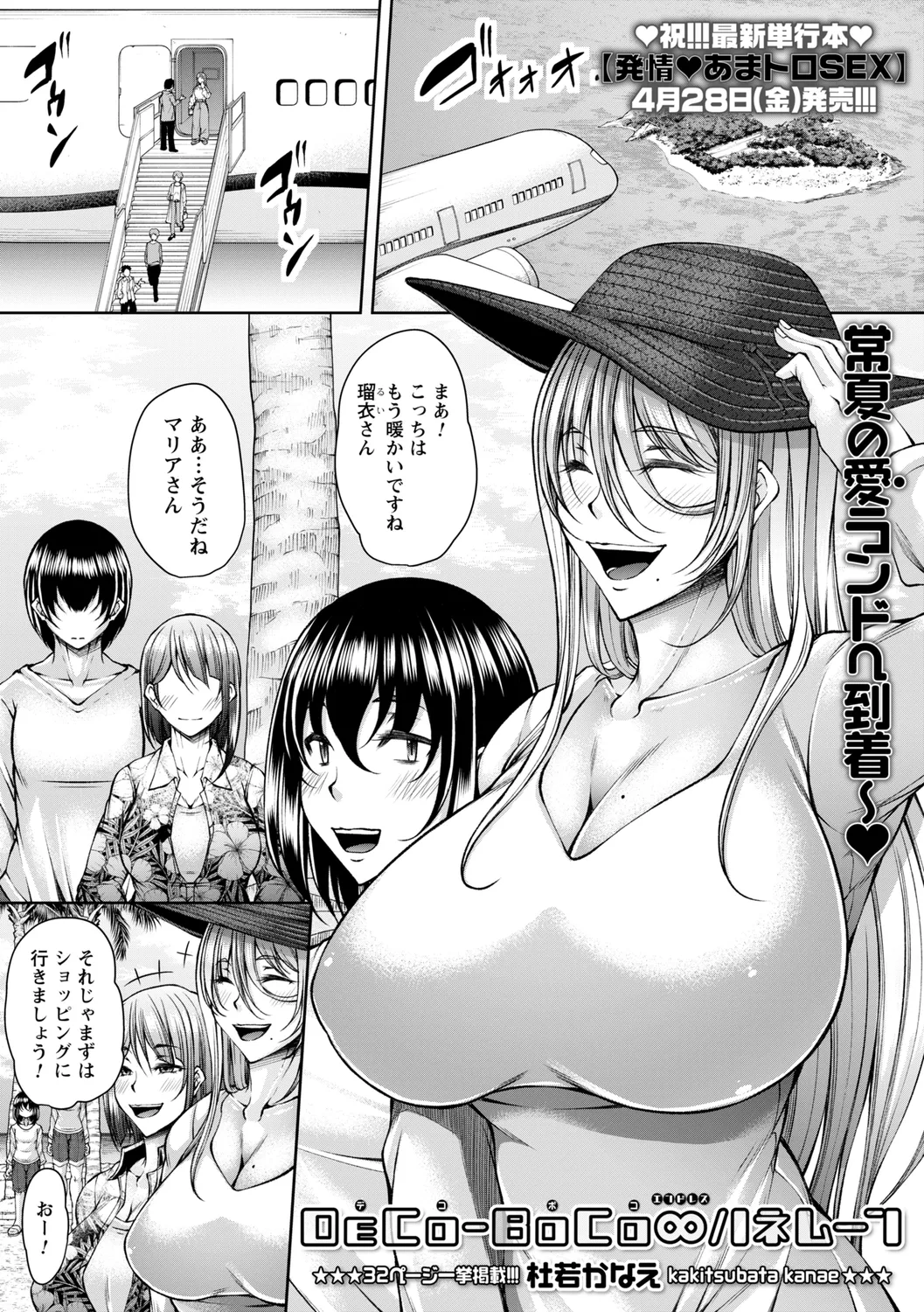 comic Trigger vol. 19 page 33 - paizuri pantyhose hentai manga - read online free