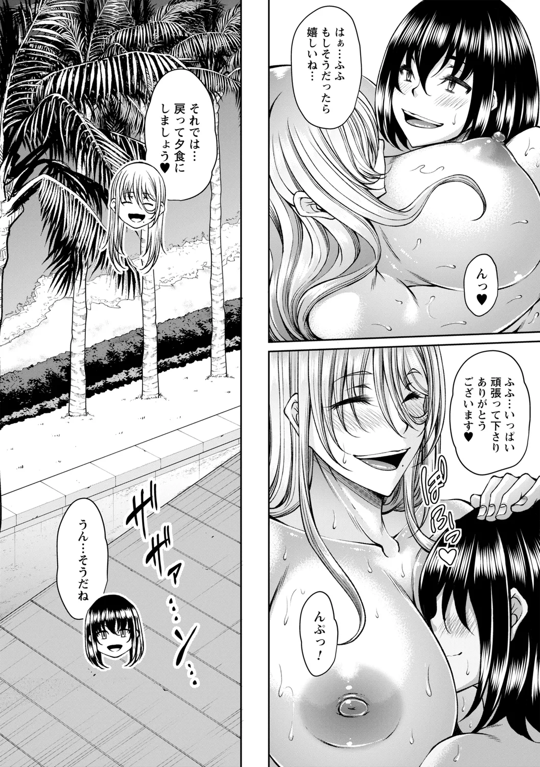 comic Trigger vol. 19 page 62 - handjob big breasts hentai manga - read online free