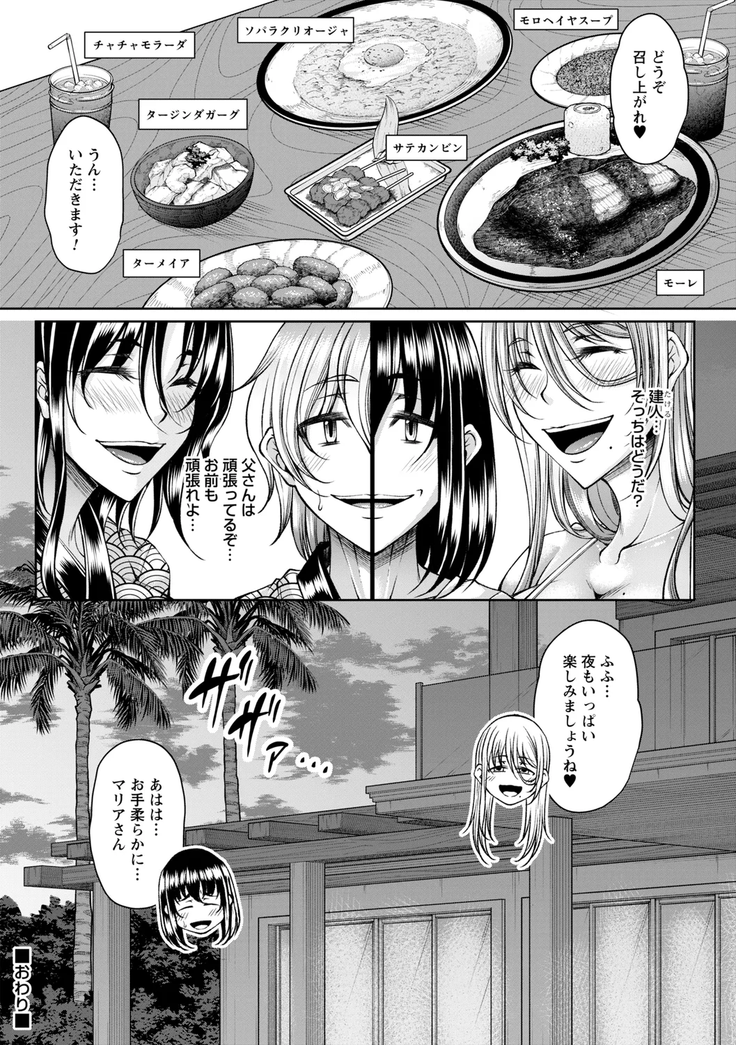 comic Trigger vol. 19 - Page 64