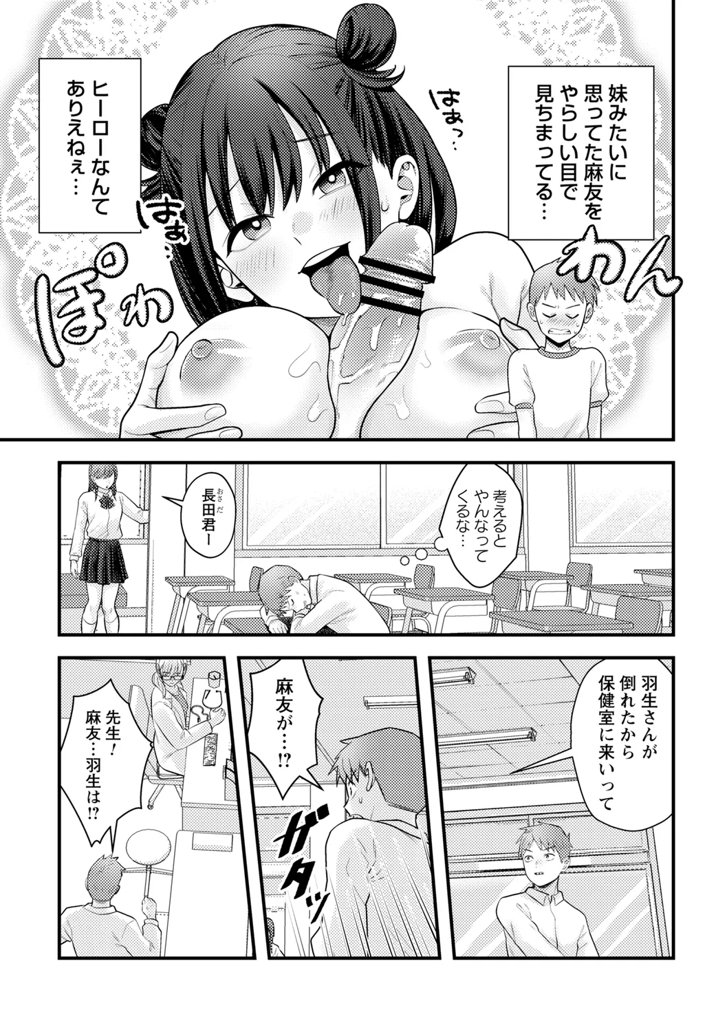 comic Trigger vol. 19 page 9 - paizuri pantyhose hentai manga - read online free