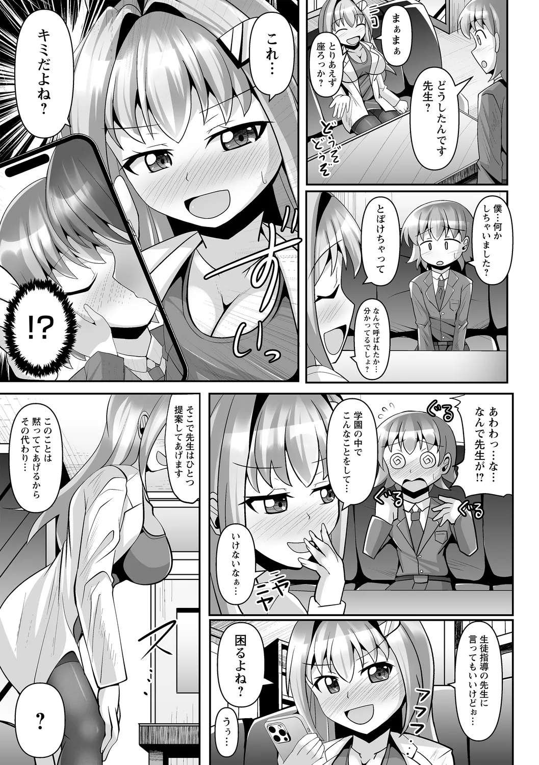 comic Trigger vol. 19 page 97 - handjob big breasts hentai manga - read online free