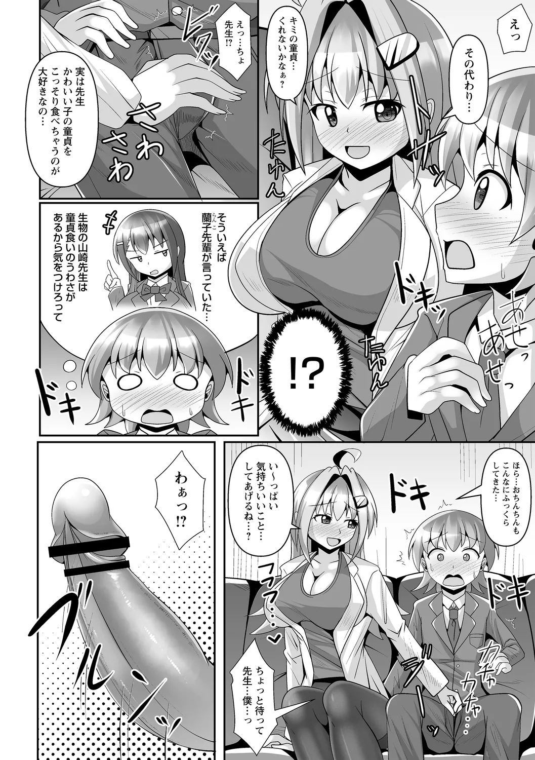 comic Trigger vol. 19 page 98 - handjob big breasts hentai manga - read online free