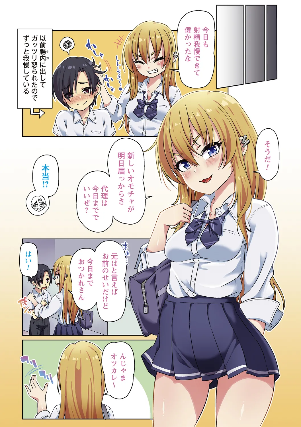 comic Trigger vol. 21 page 10 - nakadashi big penis hentai manga - read online free