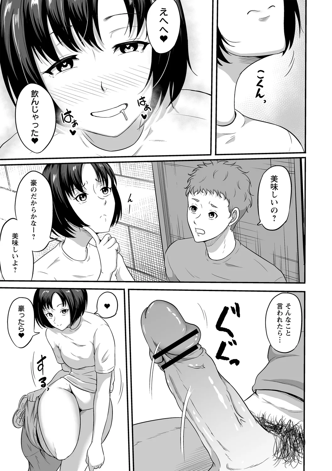 comic Trigger vol. 21 page 107 - nakadashi big penis hentai manga - read online free