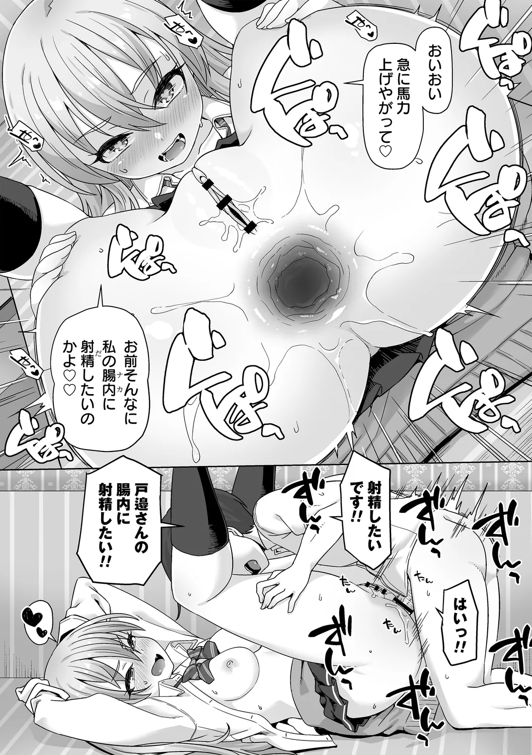 comic Trigger vol. 21 page 15 - nakadashi big penis hentai manga - read online free