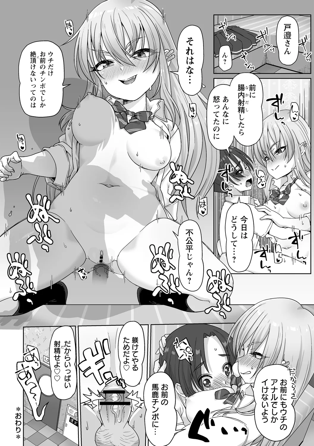 comic Trigger vol. 21 page 18 - sweating big breasts hentai manga - read online free