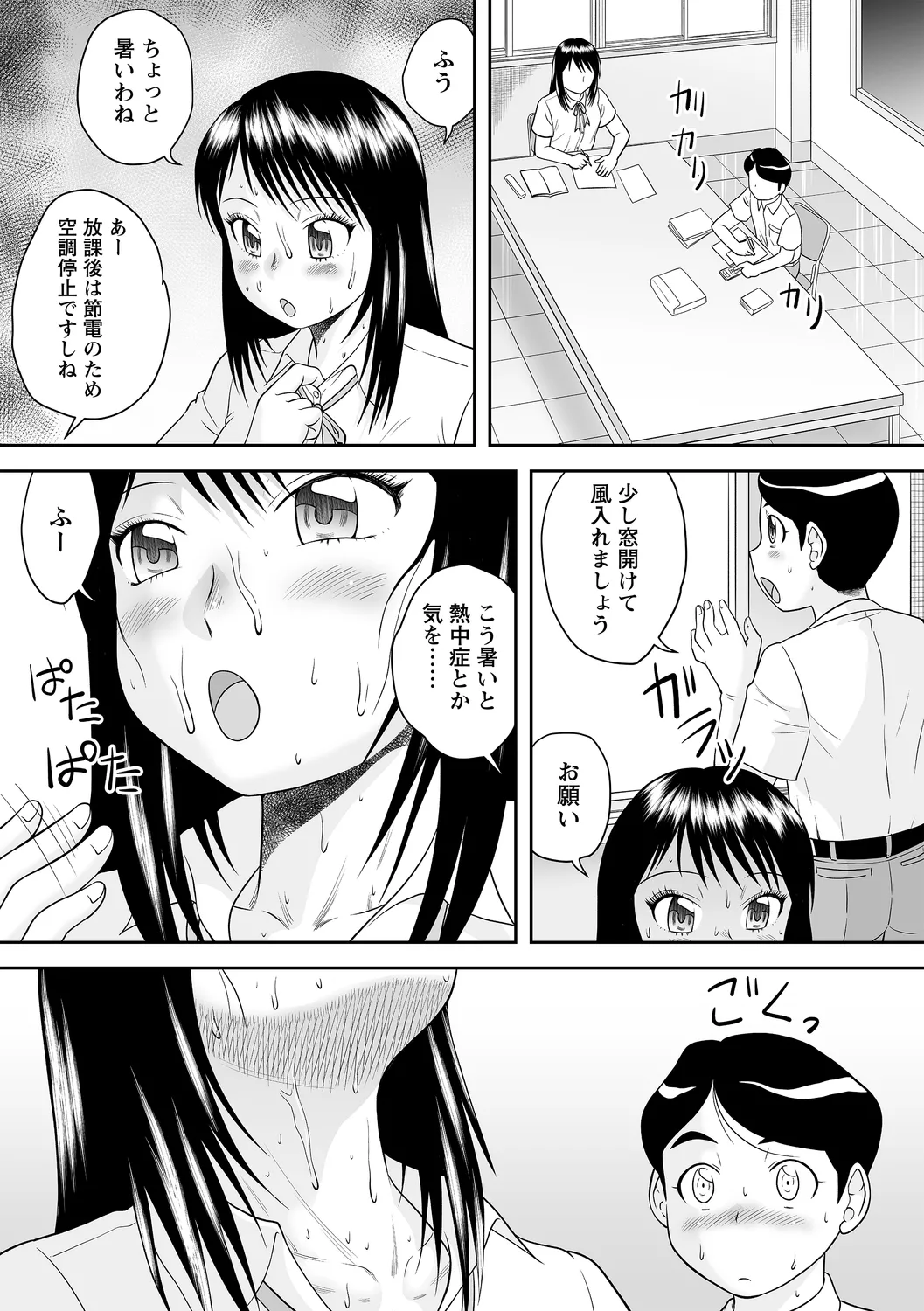 comic Trigger vol. 21 page 23 - nakadashi big penis hentai manga - read online free