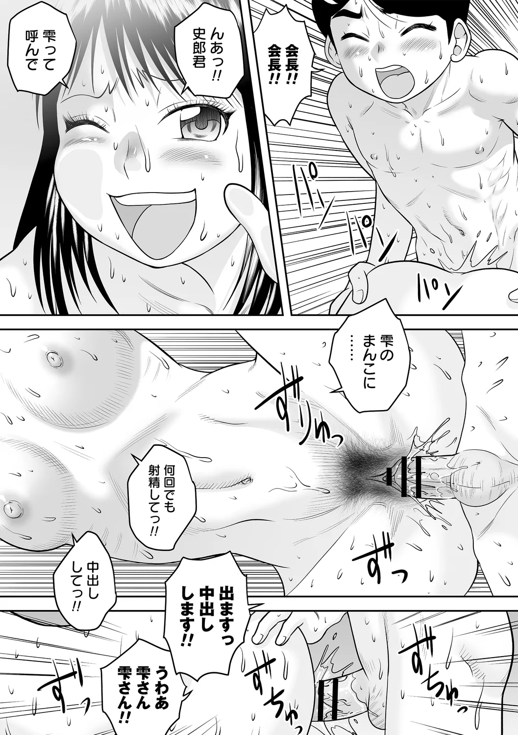 comic Trigger vol. 21 page 39 - nakadashi big penis hentai manga - read online free