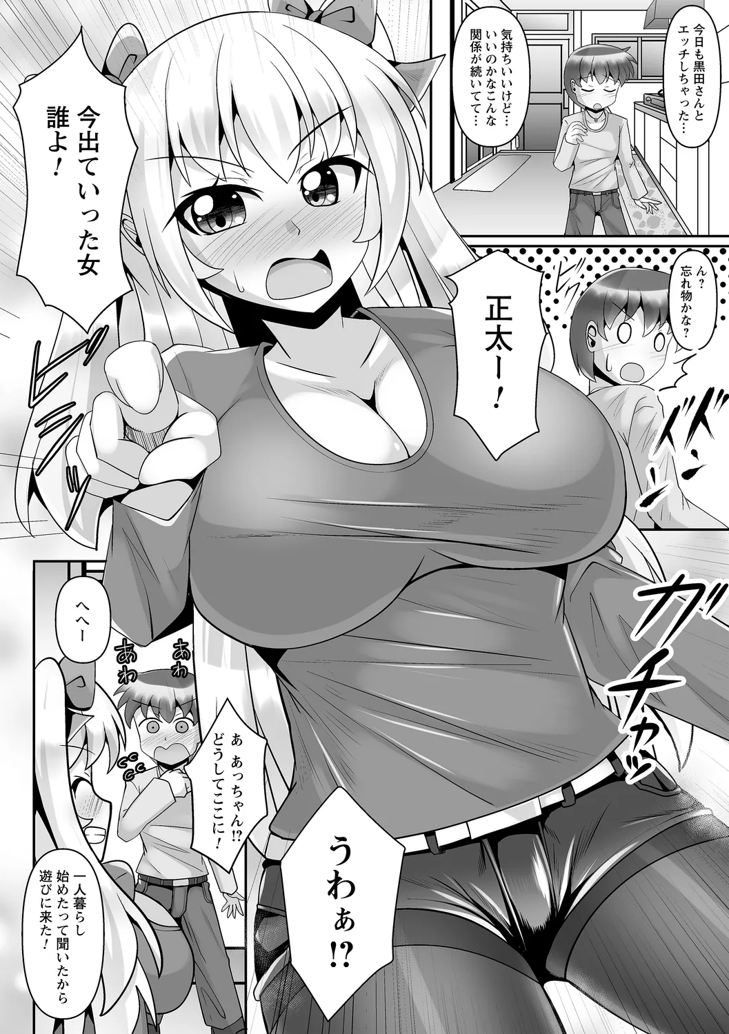 comic Trigger vol. 21 page 48 - nakadashi big penis hentai manga - read online free
