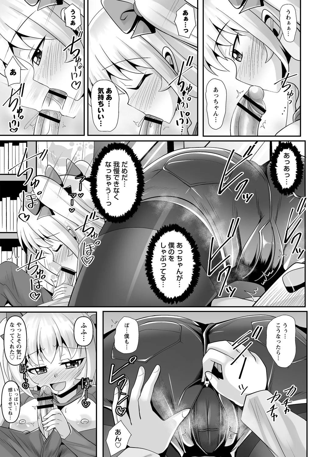 comic Trigger vol. 21 page 53 - nakadashi big penis hentai manga - read online free