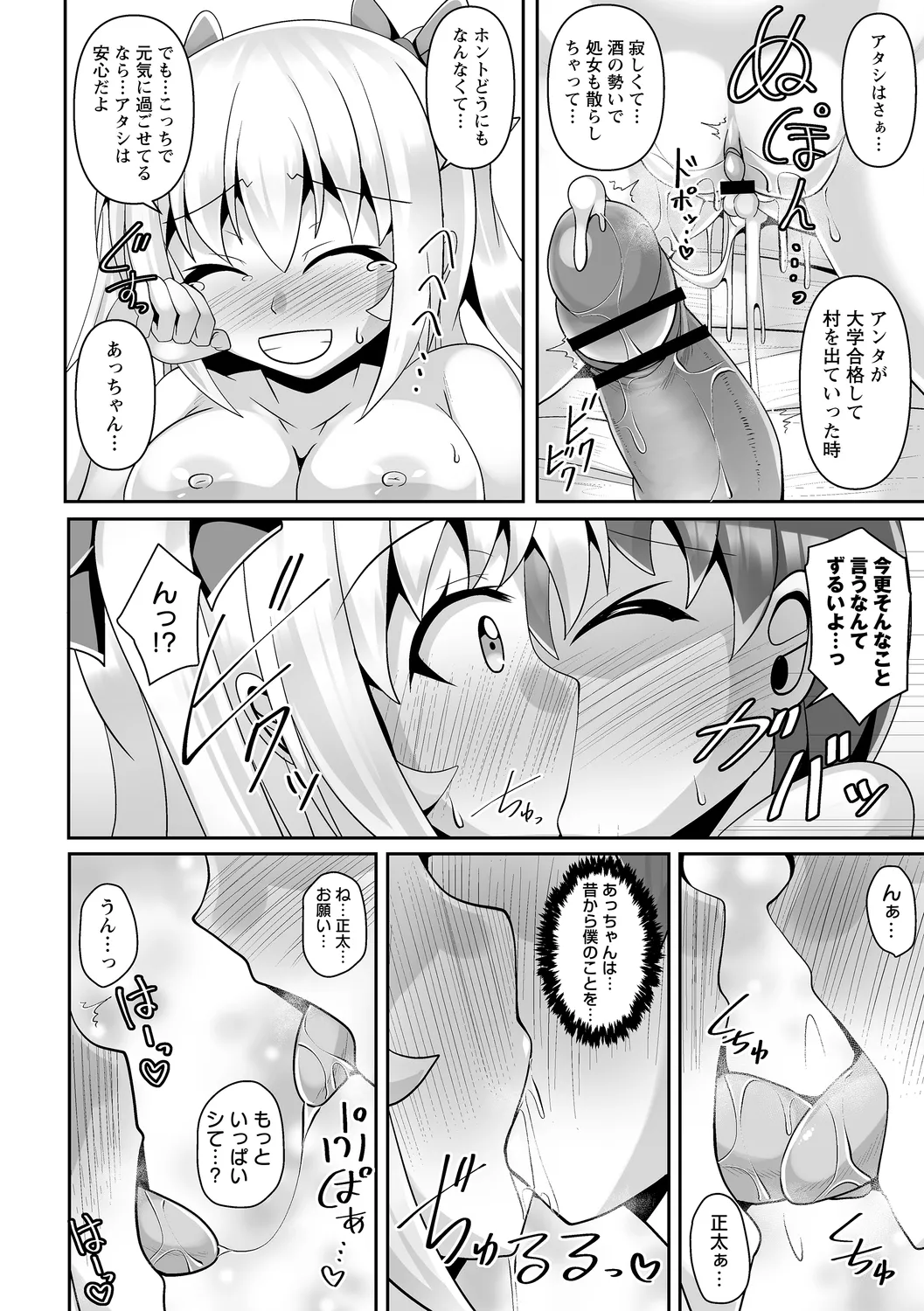 comic Trigger vol. 21 page 62 - nakadashi big penis hentai manga - read online free