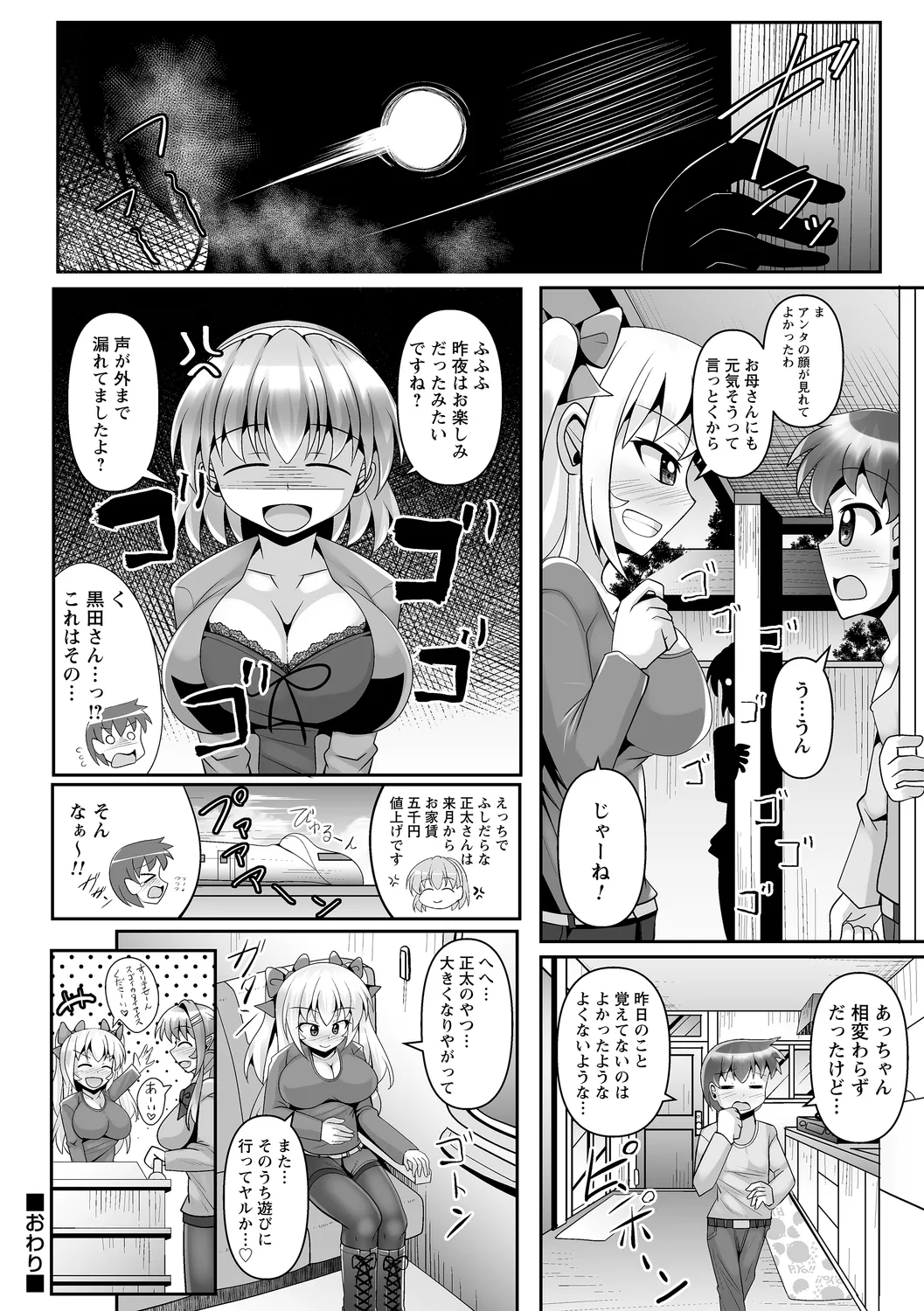 comic Trigger vol. 21 - Page 66