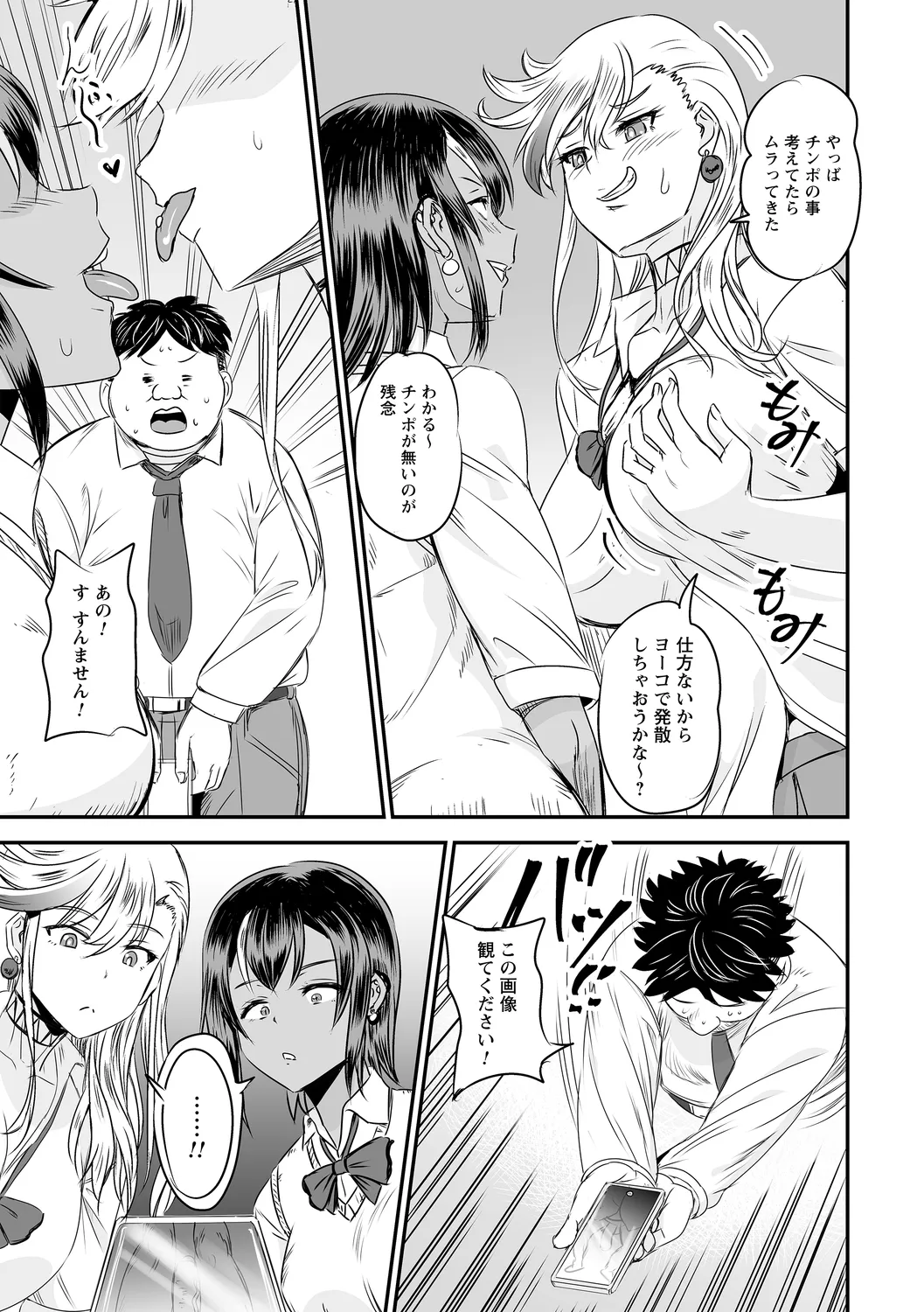 comic Trigger vol. 21 page 73 - sweating big breasts hentai manga - read online free