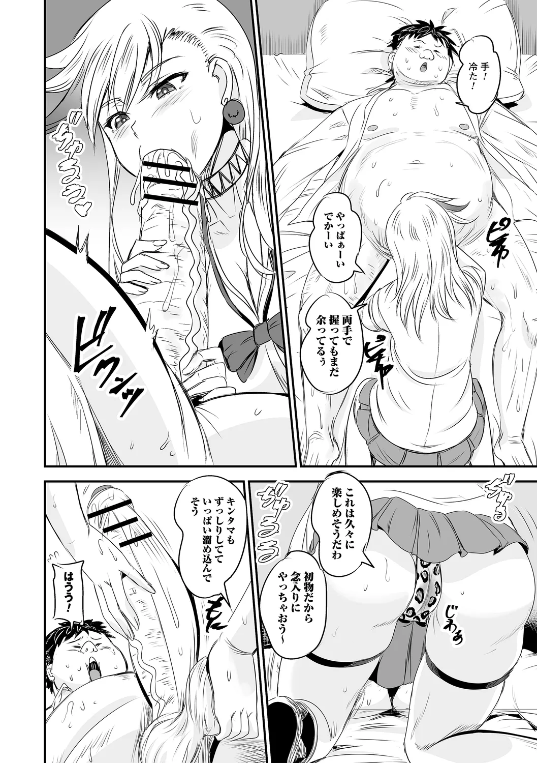 comic Trigger vol. 21 page 76 - sweating big breasts hentai manga - read online free