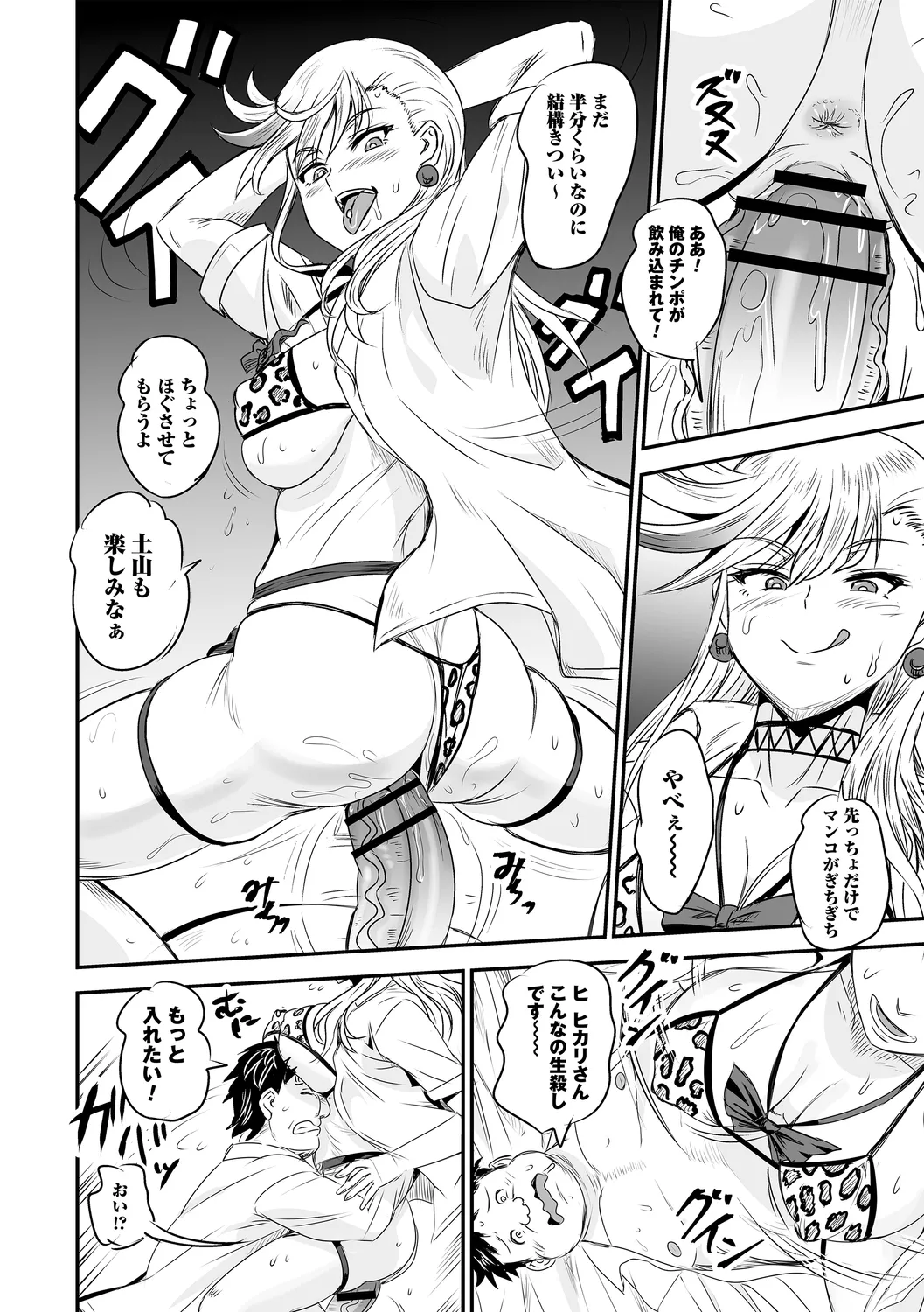 comic Trigger vol. 21 page 80 - nakadashi big penis hentai manga - read online free