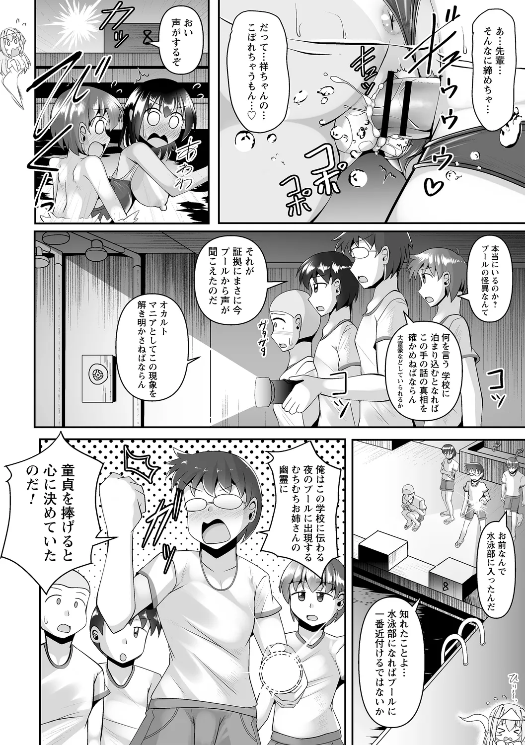 comic Trigger vol. 22 page 100 - nakadashi swimsuit hentai manga - read online free