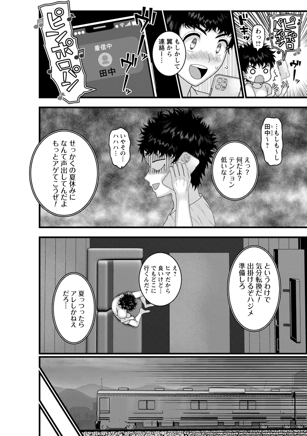 comic Trigger vol. 22 page 110 - sweating kissing hentai manga - read online free