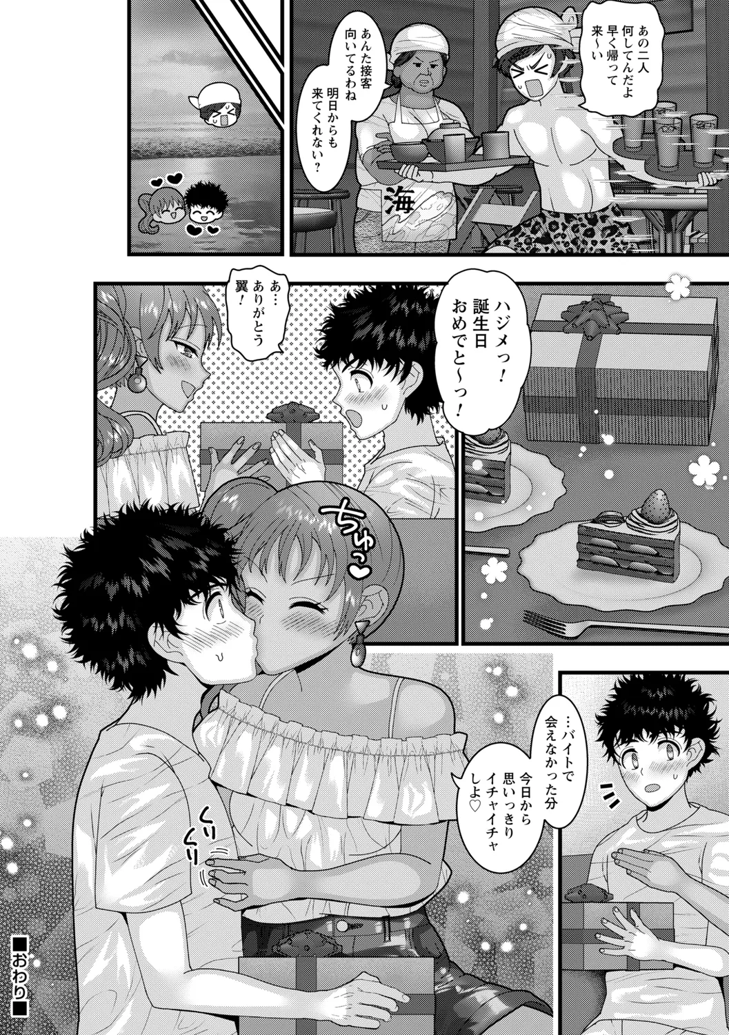 comic Trigger vol. 22 page 132 - nakadashi swimsuit hentai manga - read online free